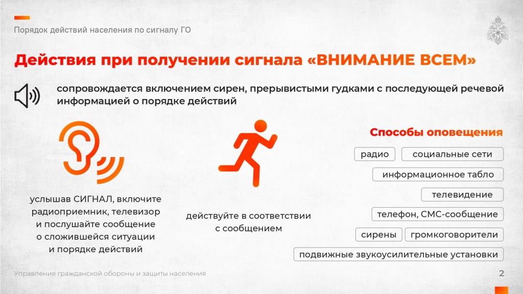 ВНИМАНИЕ ВСЕМ page-0002