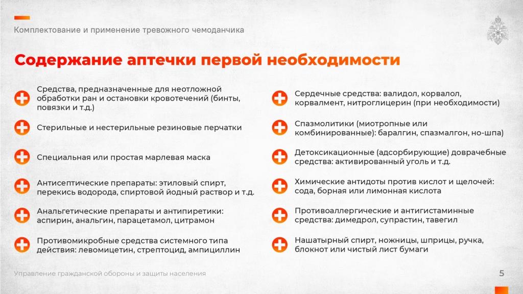 ВНИМАНИЕ ВСЕМ page-0005